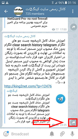 Links to Posts Telegram Channels